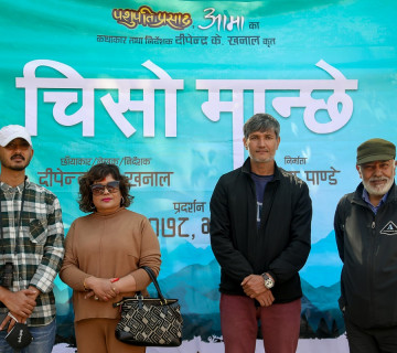 'चिसो मान्छे' को छायांकन सुरु, भदौमा रिलिज हुने